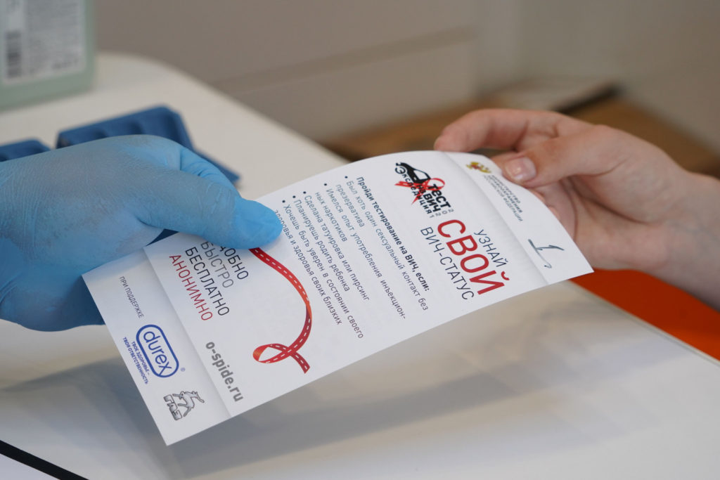 На Дону пройдет Всероссийская акция «Тест на ВИЧ: Экспедиция 2021»