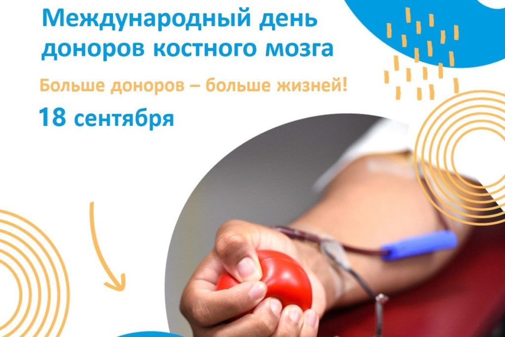 На Дону пройдет кинопоказ в честь Международного дня доноров костного мозга