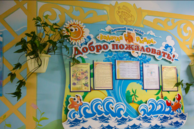 Фасады школ и детсадов отремонтируют во Владивостоке за 100 млн рублей