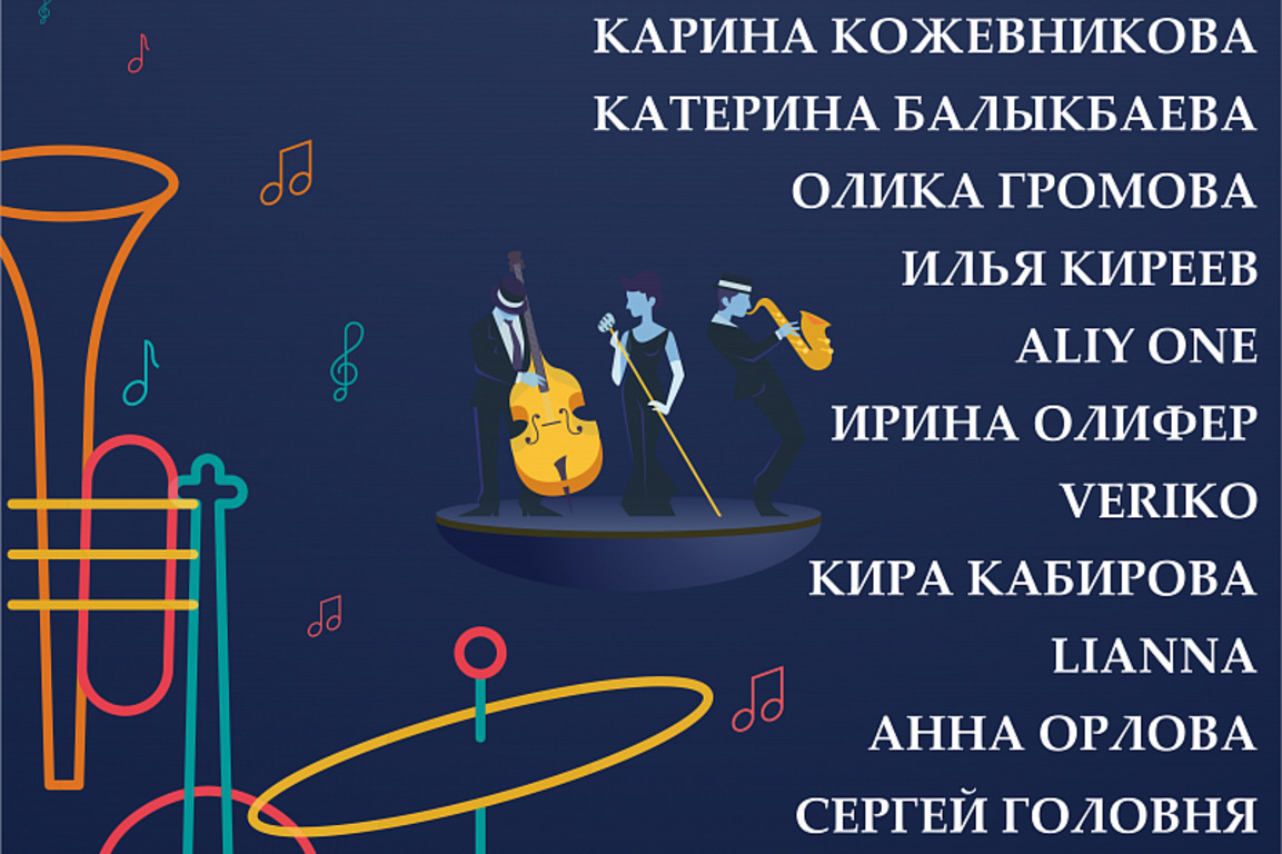 Музыкальный фестиваль «JAZZPORT» пройдет в Туле