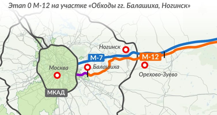 Движение по трассе М-12 от Орехово-Зуево до ЦКАД запустят в 2022 году