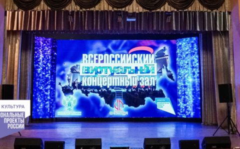 В Ивановской области открылся новый виртуальный концертный зал