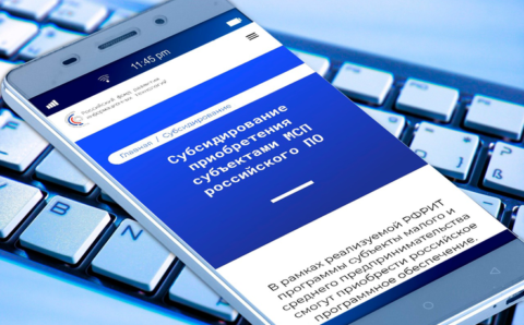 Ленинградские предприятия смогут приобрести российский софт по сниженной цене