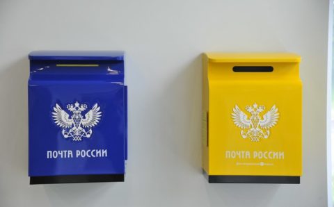 «Почта России» изменила график работы во время ноябрьских выходных
