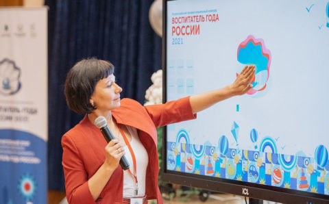 В городе Сочи проходит конкурс «Воспитатель года России – 2021»