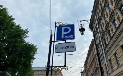 В Петербурге временно приостановили плату за парковку