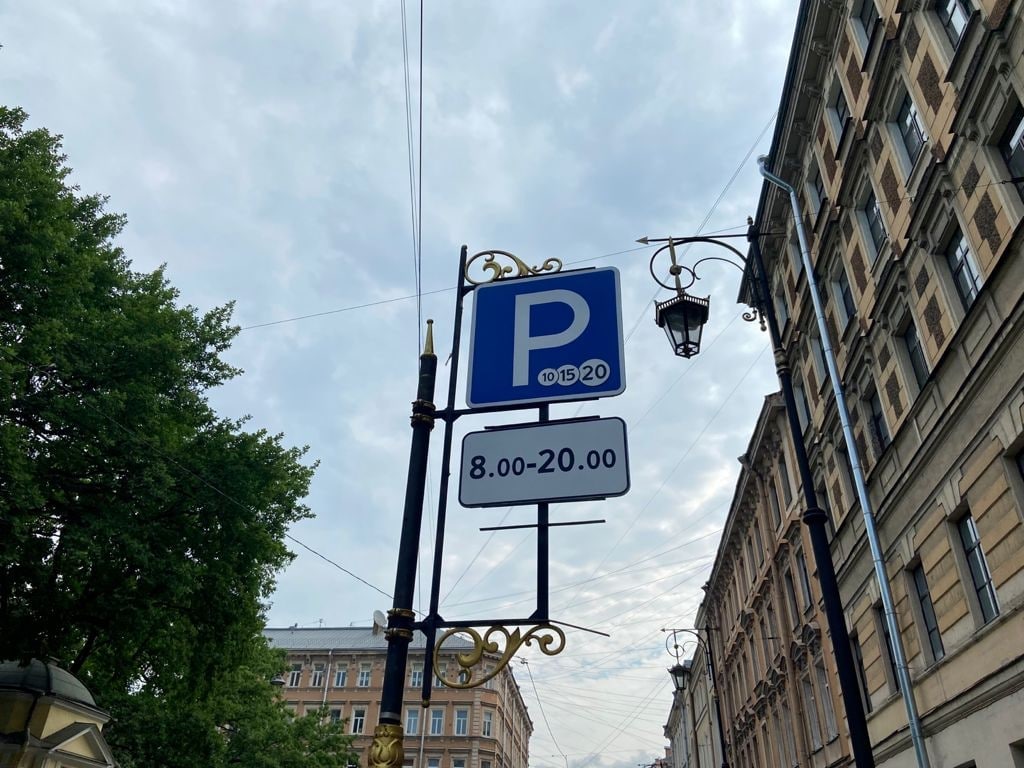 В Петербурге временно приостановили плату за парковку