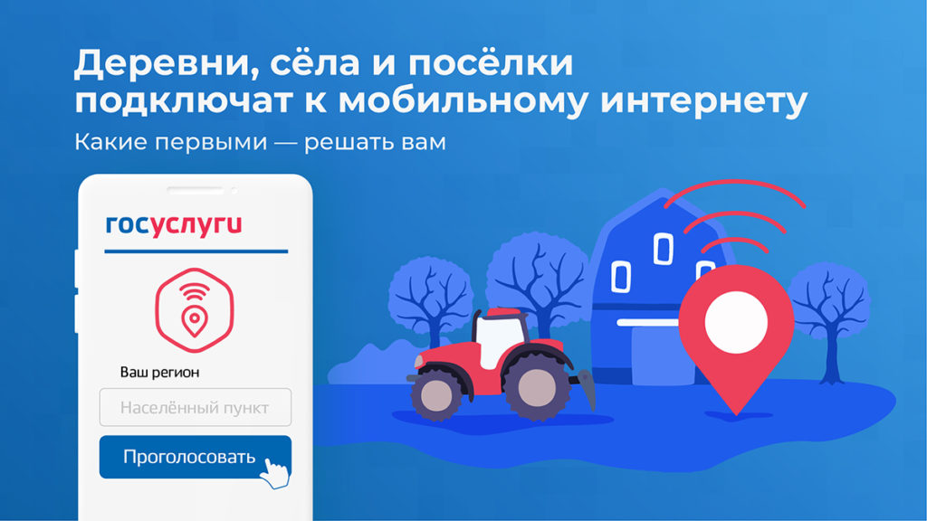 Мурманчане примут участие в подключении мобильной связи 4G