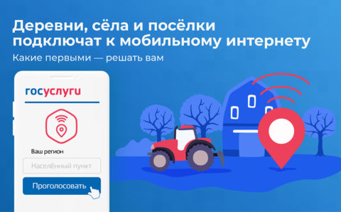 Мурманчане примут участие в подключении мобильной связи 4G