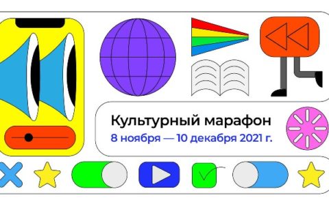 Саратовские школьники присоединятся к ежегодной акции «Культурный марафон»