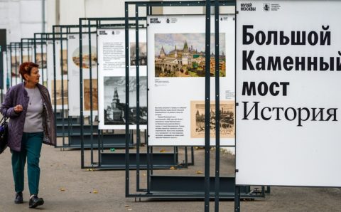 Экспозиция об истории Большого Каменного моста открылась в Москве