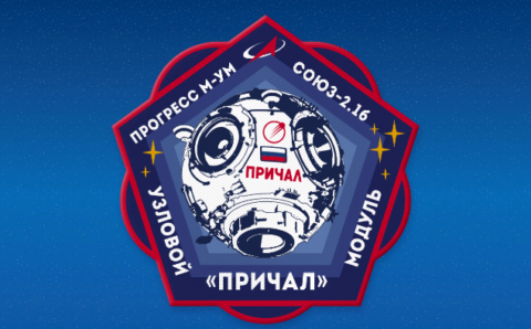 Российский сегмент МКС получил собственную эмблему