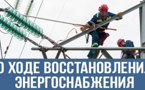 Более 36 тысяч человек остались без электричества в Крыму