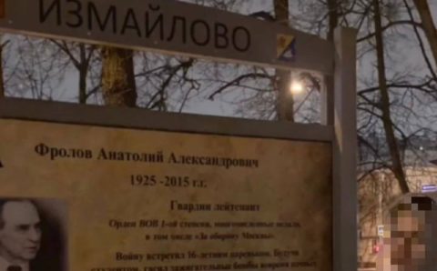 Блогер осквернил стенд с информацией о ветеране