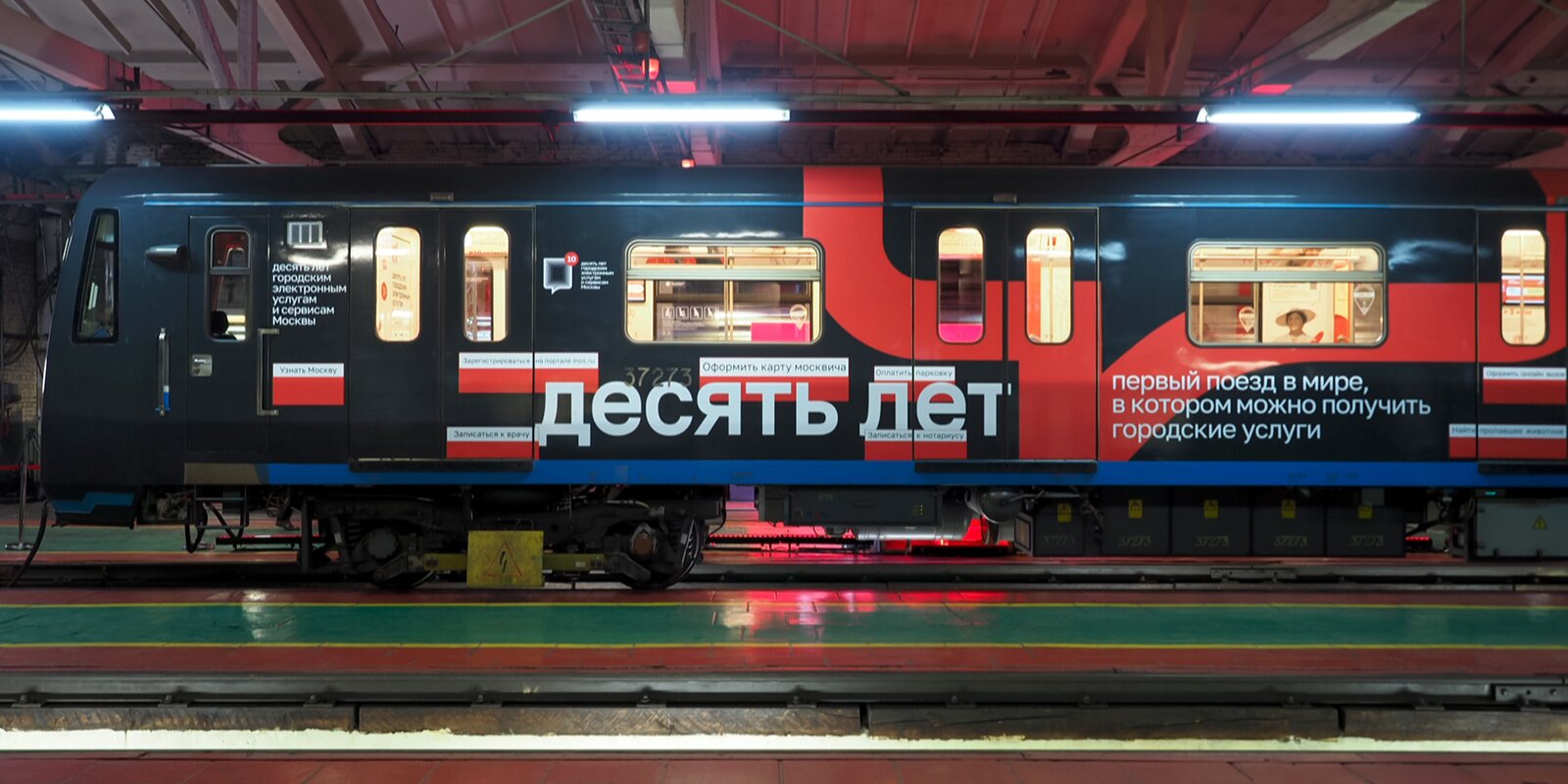 Тематический поезд запустили в московском метро