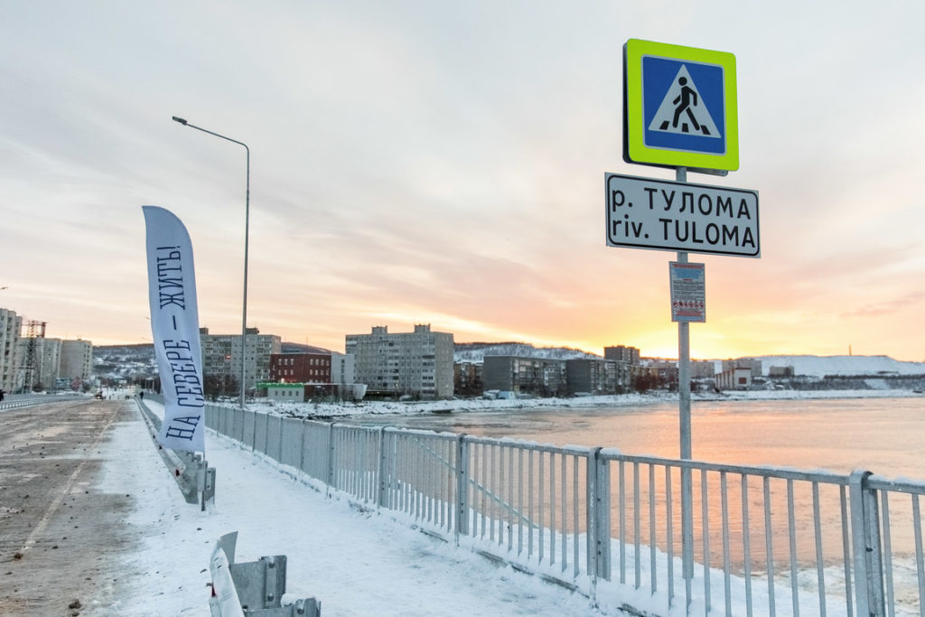 В Коле открыли движение по новому мосту