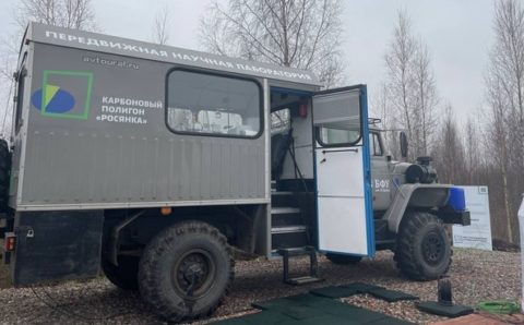 В Калининградской области открылся новый карбоновый полигон