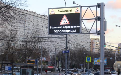 Дептранс предупредил москвичей о девятибалльных заторах вечером