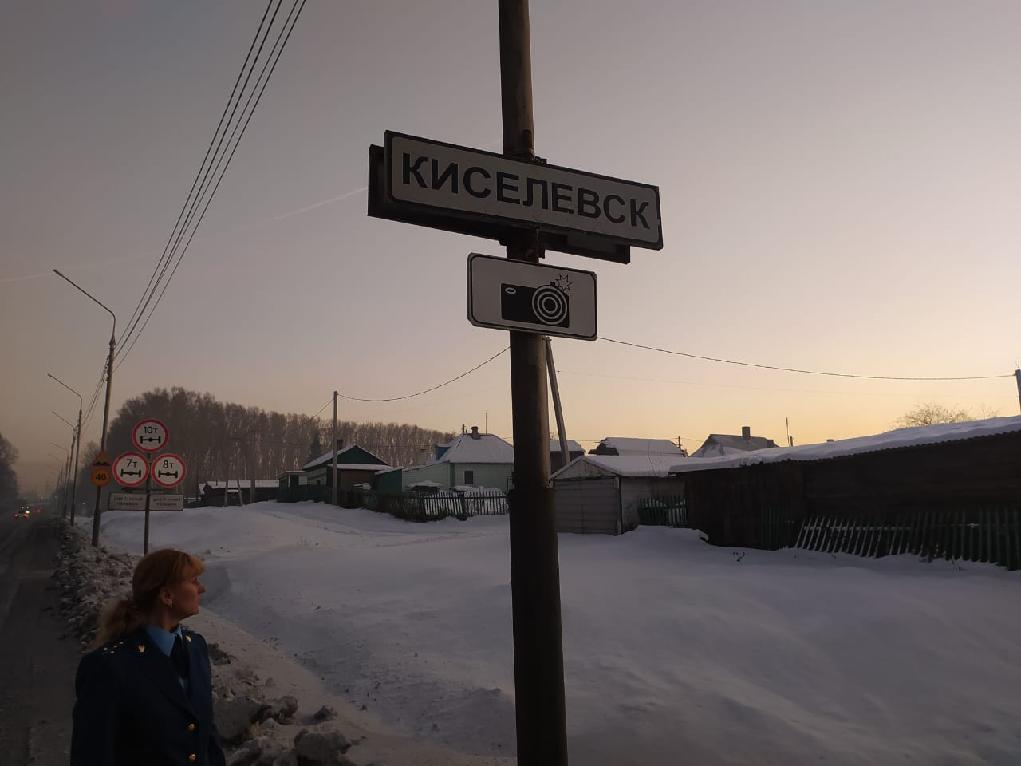 Прокуратура проверит выпадение черного снега в шахтерском городе Кисилевске