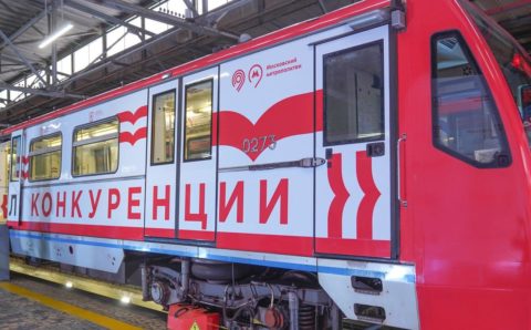 Новый тематические поезд запустили в Москве
