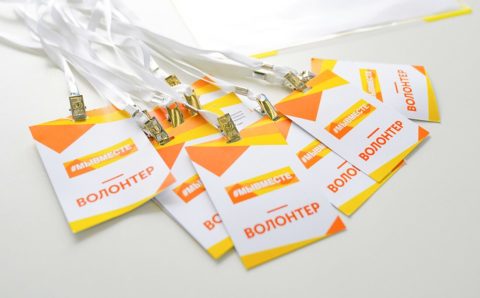 Москву на форуме #МыВместе представили 180 волонтёров