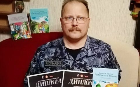 Сотрудник Росгвардии стал лауреатом международной премии имени Станислава Лема