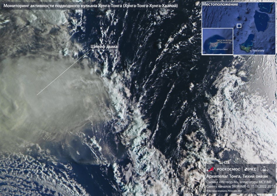 Российский спутник сфотографировал шлейф дыма от вулкана в Тихом океане