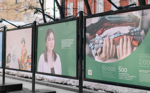 В Москве к Всемирному дню НКО открылась масштабная выставка