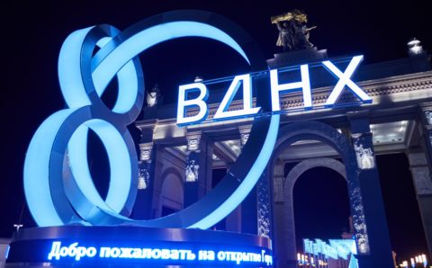 Гиды ВДНХ организуют бесплатные экскурсии 21 февраля