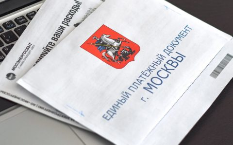 Новые правила получения субдсидий на оплату ЖКУ начали действовать в Москве