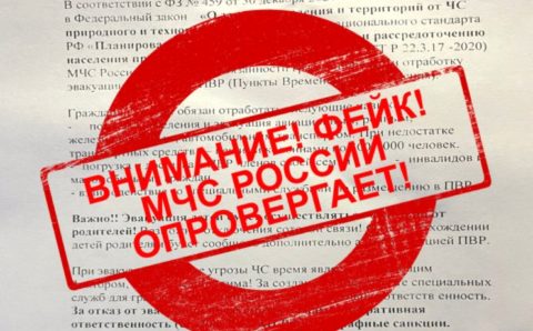МЧС опровергло сообщения об эвакуации жителей Ханты-Мансийска
