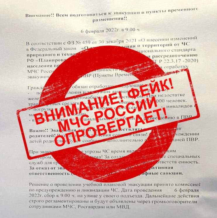 МЧС опровергло сообщения об эвакуации жителей Ханты-Мансийска