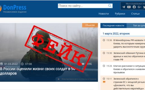 «50 долларов за убитого» — по сети широко разошелся новый украинский фейк