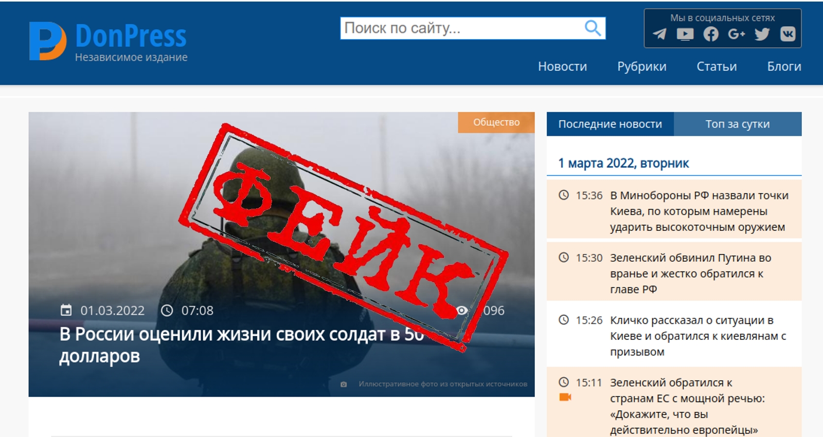 «50 долларов за убитого» — по сети широко разошелся новый украинский фейк