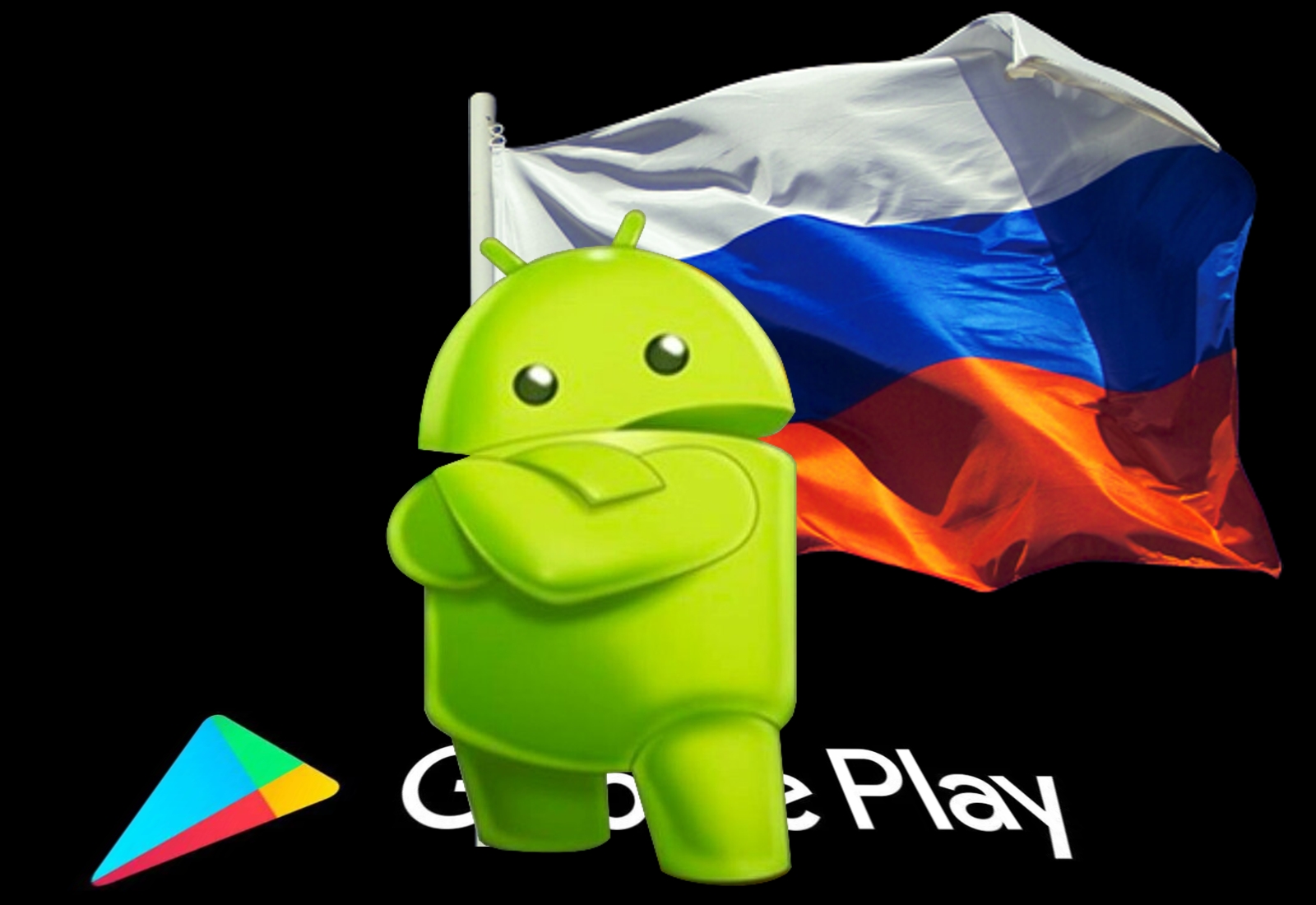 Как в России отечественный аналог Google Play варганили
