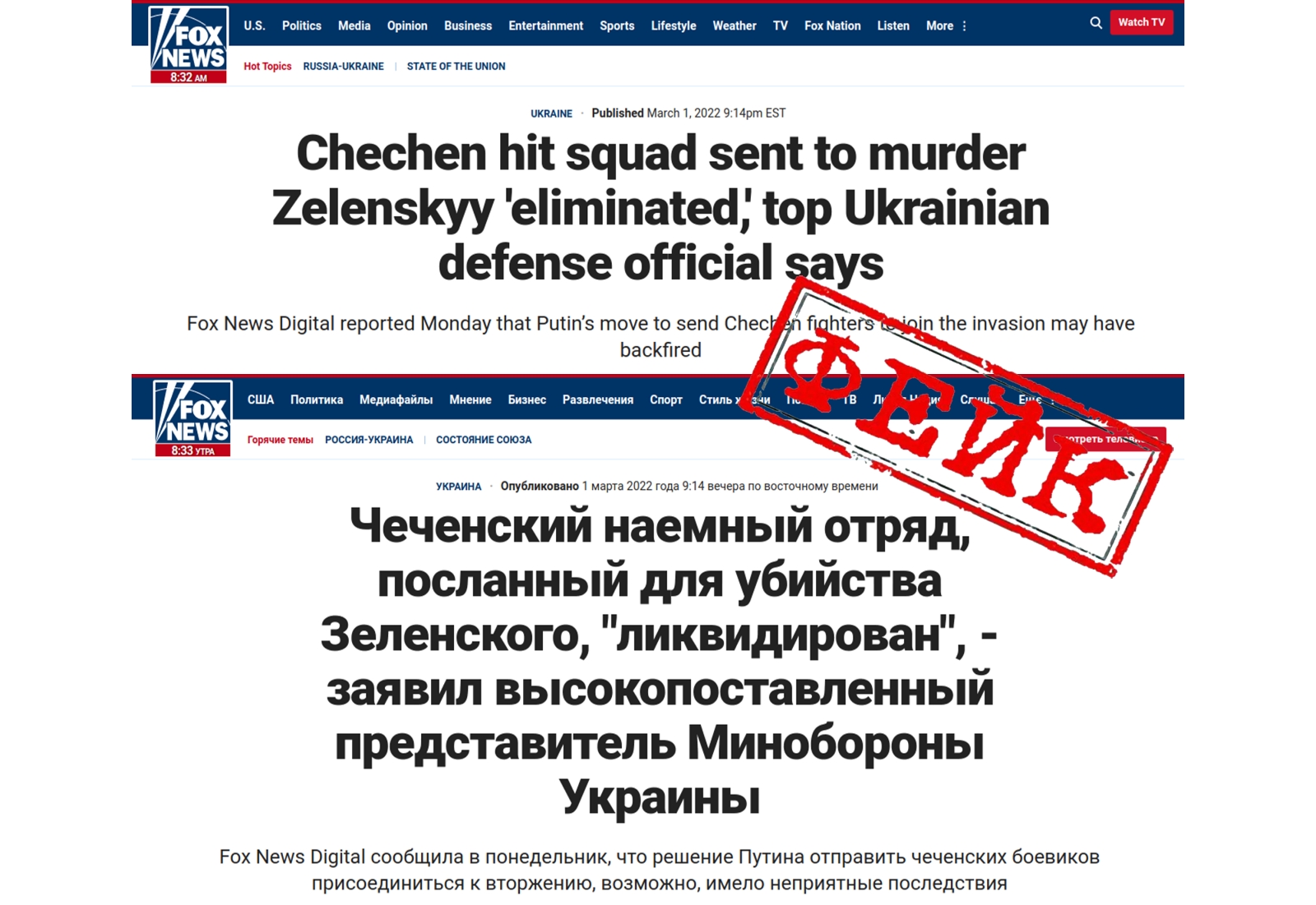 Инофейк: Американские и украинские СМИ «похоронили» элитный спецназ Кадырова