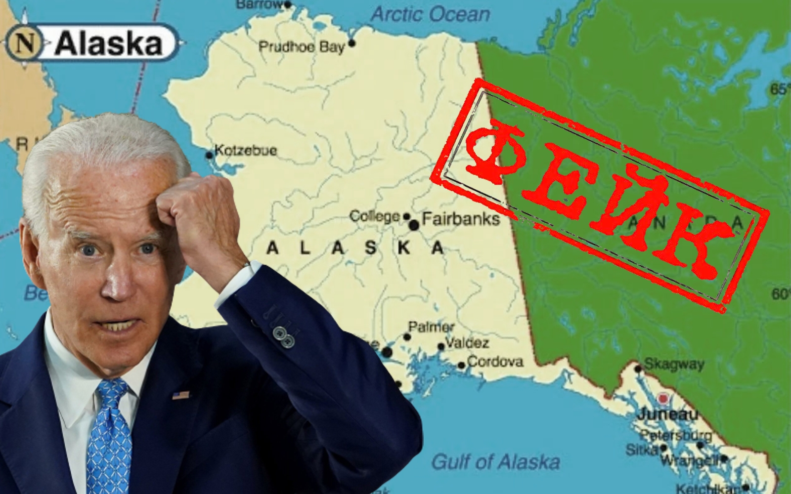 Фейк о том, что Байден вернул Аляску «взад» вызвал фурор в России