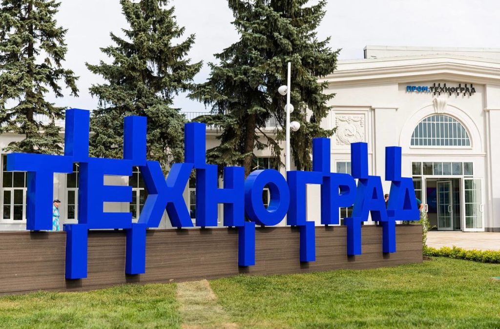 «Техноград» подготовил бесплатный онлайн-курс для руководителей компаний