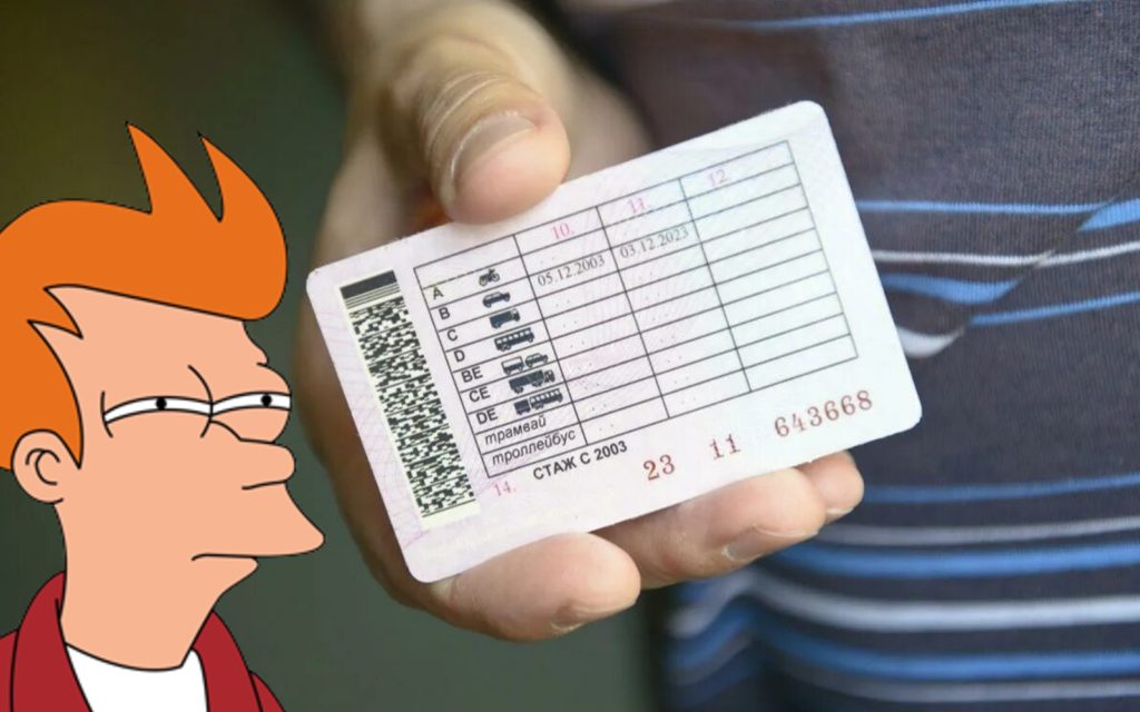 Это не фейк: В России автоматически продлевается действие водительских удостоверений