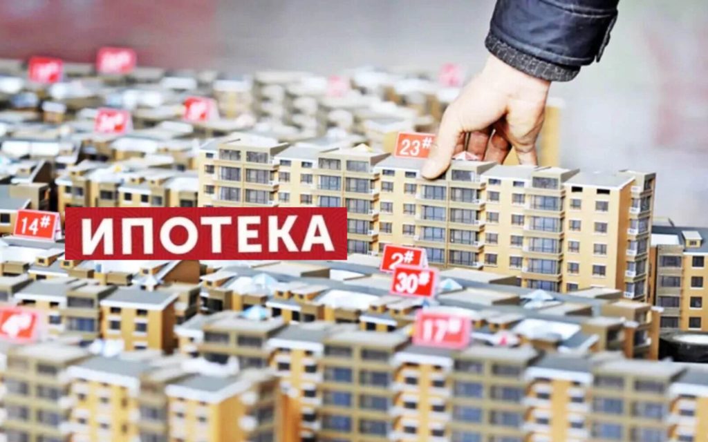 Как в России вторичку вместе с ипотекой «разрешали» покупать