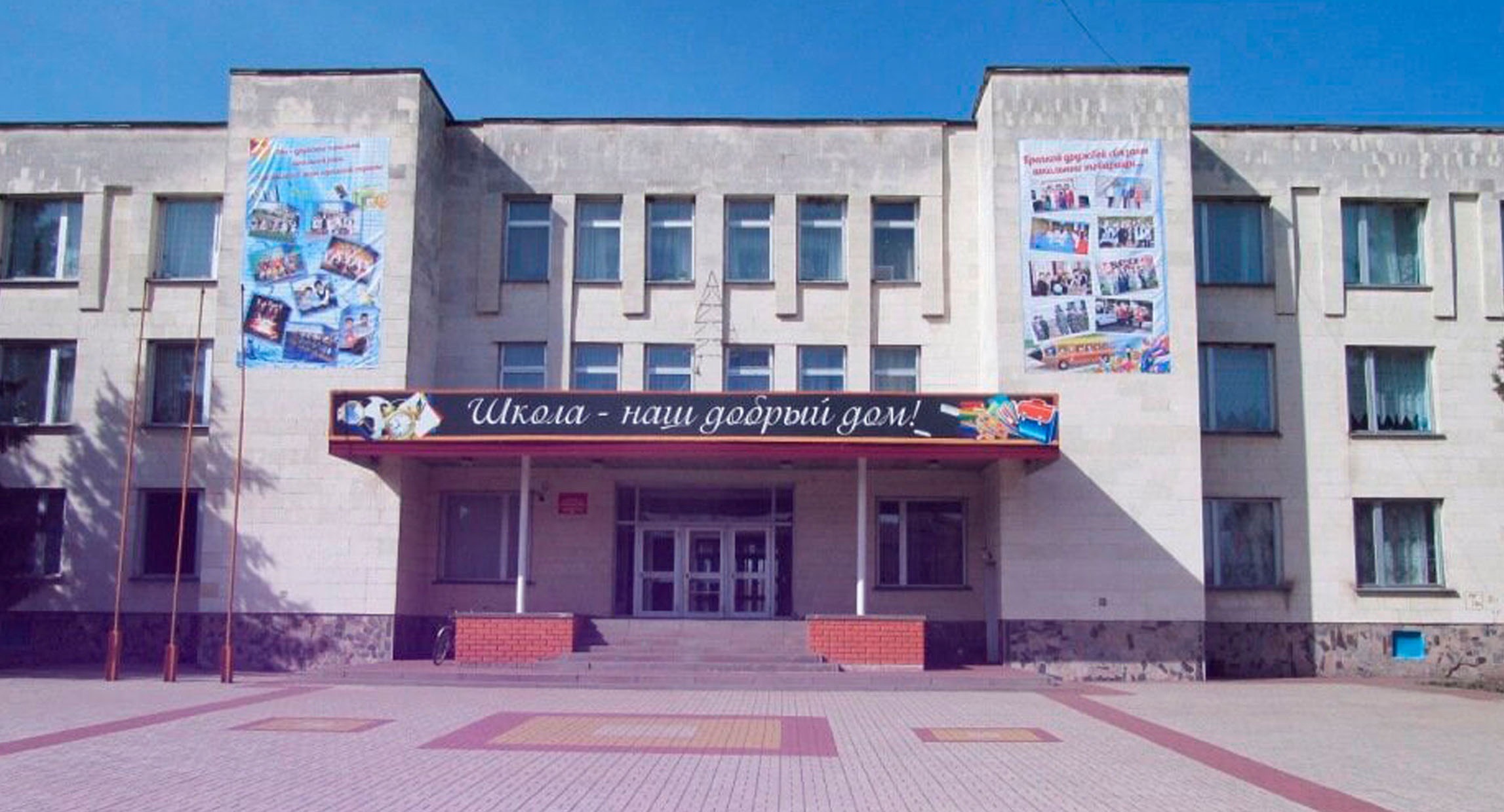 Спецслужбы проверят все школы Белгородской области после сообщения о минировании