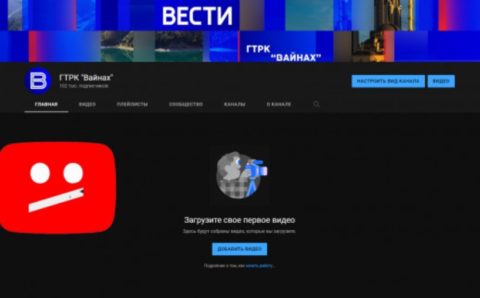 YouTube заблокировал еще один аккаунт регионального телеканала