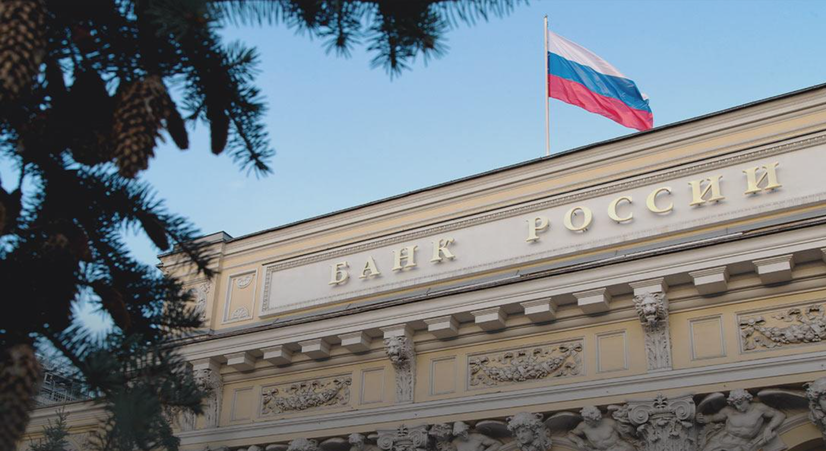 Банк России лишил лицензии «Кросна-Банк»