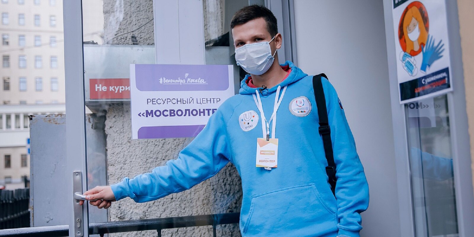 В Москве открылась удобная площадка для добровольческого сообщества