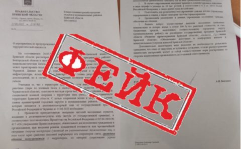 Принудительная эвакуация жителей Брянской области оказалась фейком