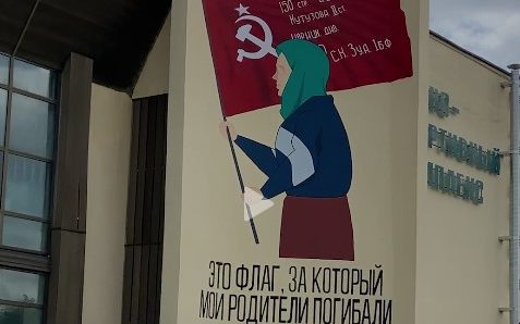 Изображение бабушки со Знаменем Победы появилось в Нальчике