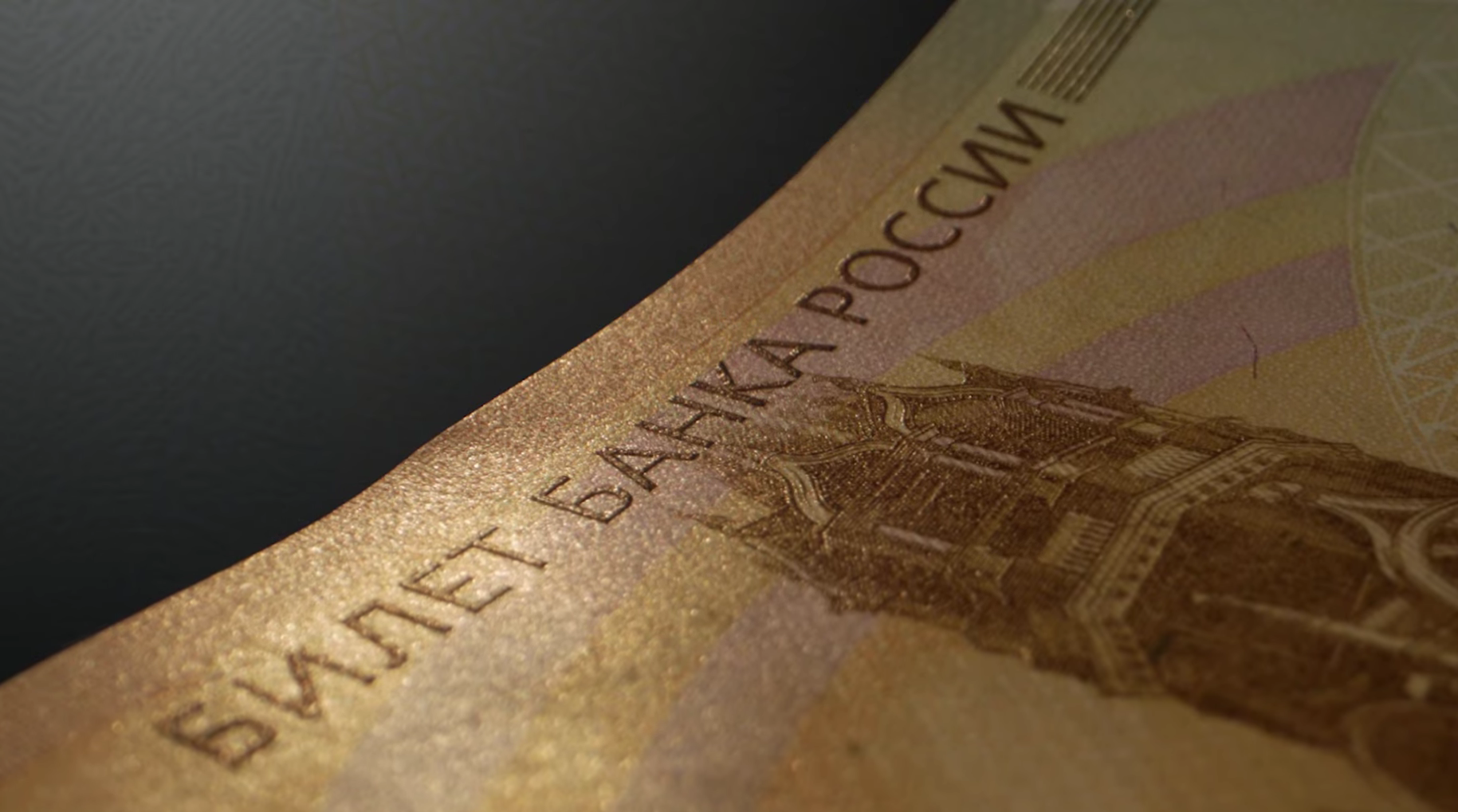 Россиянам показали новую 100-рублевую банкноту с QR-кодом