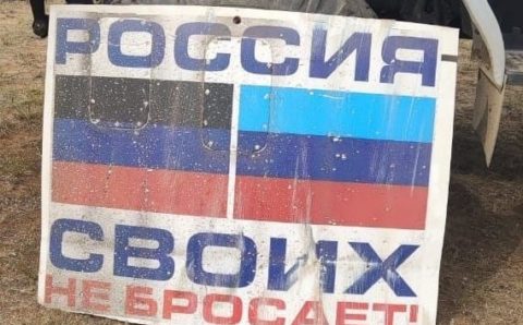 Детали, сохранившиеся после запуска ракеты «Донбасс»  передадут в ДНР и ЛНР