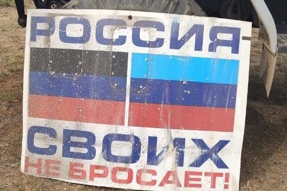 Детали, сохранившиеся после запуска ракеты «Донбасс»  передадут в ДНР и ЛНР