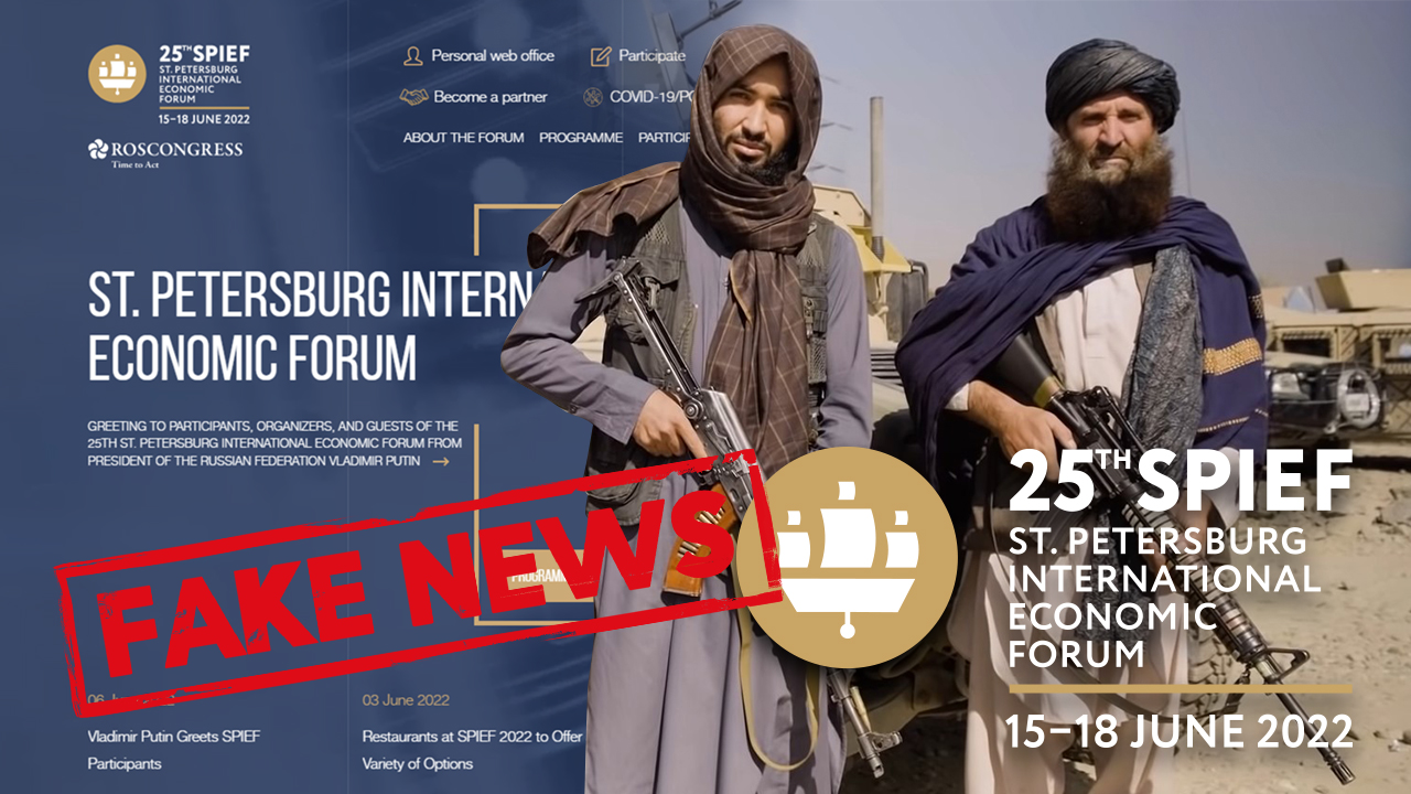 СМИ разогнали фейк про участие запрещенного «Талибана»* в ПМЭФ-2022